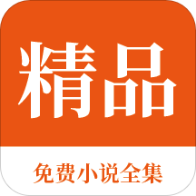 菲律宾移民局工签婚签 移民局业务要求是什么